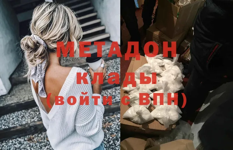 МЕТАДОН мёд  MEGA онион  Новоузенск 